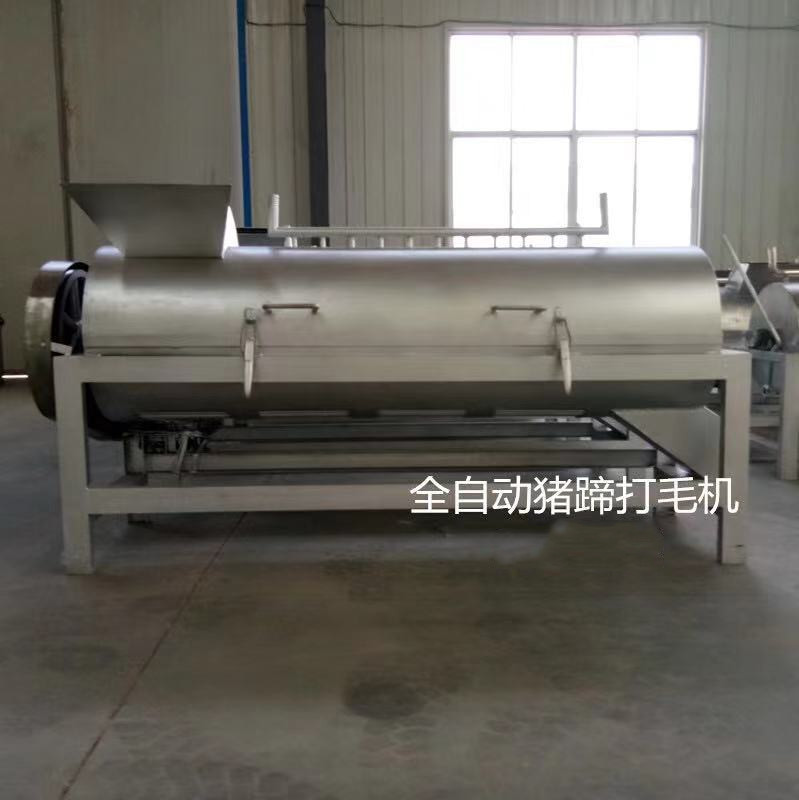 全自動(dòng)豬蹄打毛機(jī)